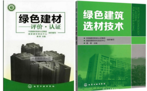 松原防腐地坪公司参编《绿色建材评价 高固体分防腐蚀涂料》国家团体标准